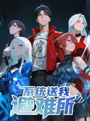 奇米影视 厨房有戏 美食真人秀封面
